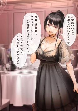 Page 262 of Osananajimi no Shiro Gal Series Soushuuhen