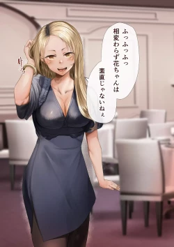 Page 264 of Osananajimi no Shiro Gal Series Soushuuhen