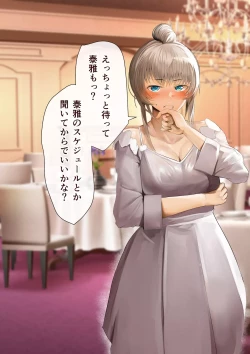 Page 275 of Osananajimi no Shiro Gal Series Soushuuhen