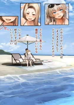 Page 292 of Osananajimi no Shiro Gal Series Soushuuhen