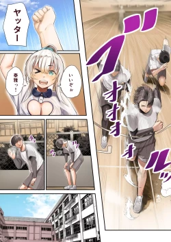 Page 370 of Osananajimi no Shiro Gal Series Soushuuhen