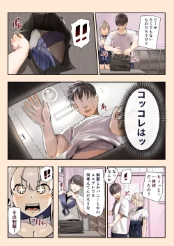 Page 375 of Osananajimi no Shiro Gal Series Soushuuhen