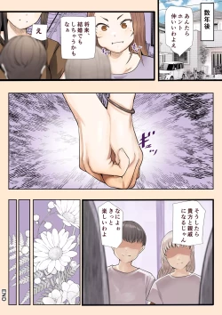 Page 431 of Osananajimi no Shiro Gal Series Soushuuhen