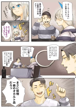 Page 435 of Osananajimi no Shiro Gal Series Soushuuhen