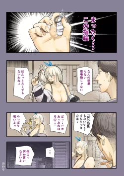 Page 446 of Osananajimi no Shiro Gal Series Soushuuhen