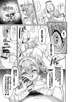 Page 37 of Paihame Kazoku #2 Momone Aiiku