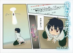 Page 18 of Tobidasu Shotaco Magazine Tobikko.