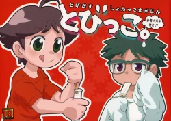 Page 1 of Tobidasu Shotaco Magazine Tobikko.