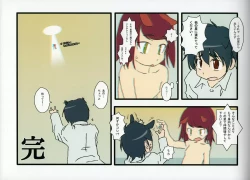 Page 23 of Tobidasu Shotaco Magazine Tobikko.