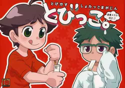 Download Tobidasu Shotaco Magazine Tobikko.