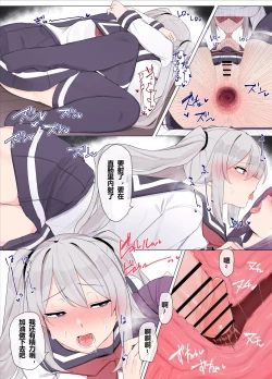 Page 22 of Tomodachi de Sotsugyou suru Manga | 朋友毕业的漫画