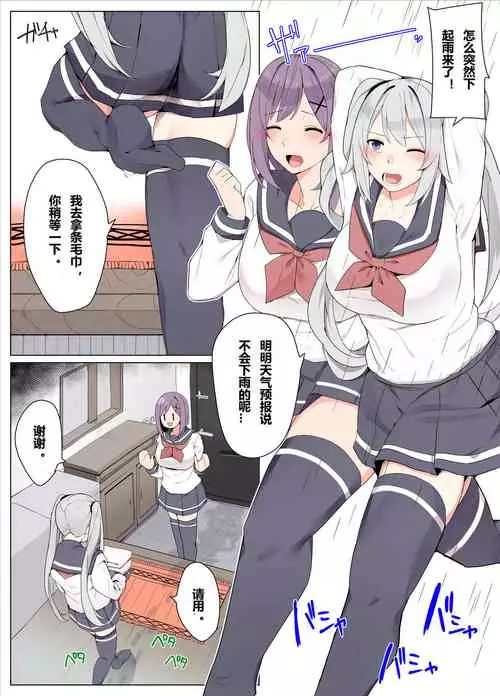 [Kassai] Tomodachi de Sotsugyou suru Manga | 朋友毕业的漫画 [Chinese] [含羞紫罗兰个人汉化]