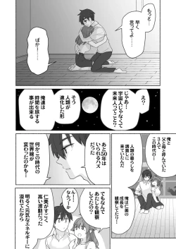 Page 23 of Wake Ari Osananajimi to Watashi no Himitsu no Kioku