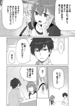 Page 7 of Wake Ari Osananajimi to Watashi no Himitsu no Kioku