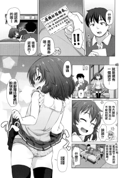 Page 179 of Nukunuku Mini Holes