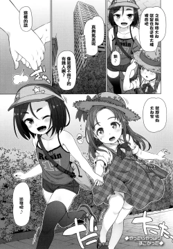 Page 31 of Nukunuku Mini Holes