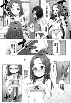 Page 39 of Nukunuku Mini Holes