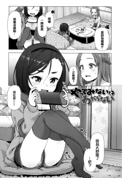 Page 8 of Nukunuku Mini Holes