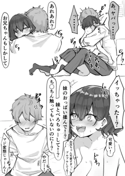 Page 14 of Berochuu Daisuki Mei-chan