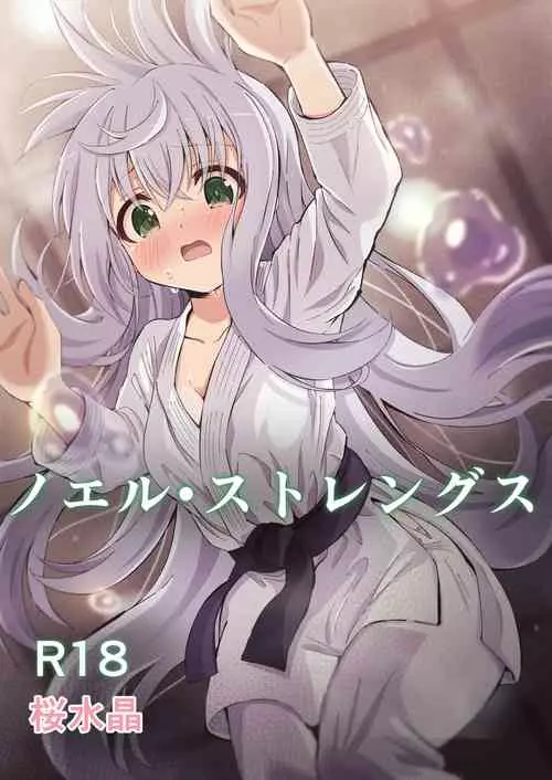 Download Noel Strength