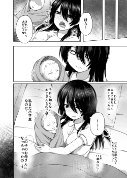 Page 41 of Shougakusei de Ninshin Shite Aka-chan Unjaimashita 3