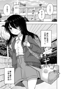 Page 4 of Shougakusei de Ninshin Shite Aka-chan Unjaimashita 3