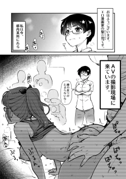 Page 4 of Jibun no Kaita Manga ga Jissha AV ni!? Sekkaku nano de Satsuei Genba no Kengaku ni Ittekimashita.