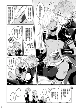 Page 5 of Kyuujitsu made machimashou! | 等到休息日再说吧！