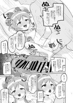 Page 10 of Laala no Gomenne