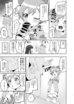 Page 6 of Laala no Gomenne