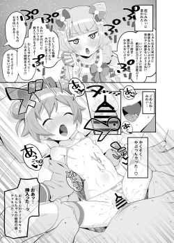 Page 8 of Laala no Gomenne