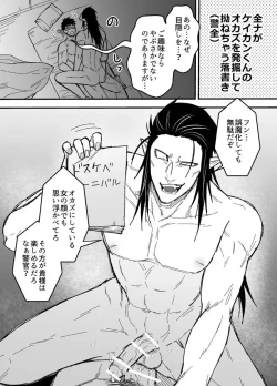 Page 27 of Arekkusu shinai to de rarenai taiiku souko!!!