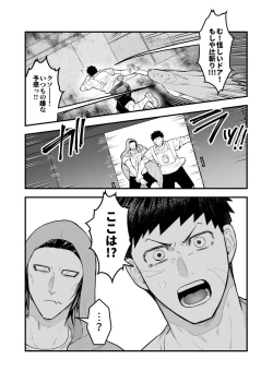 Page 3 of Arekkusu shinai to de rarenai taiiku souko!!!