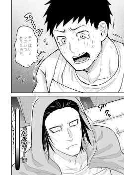 Page 7 of Arekkusu shinai to de rarenai taiiku souko!!!