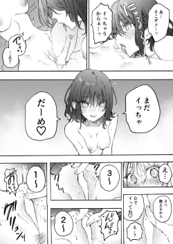Page 14 of Osananajimi to Ecchi de Nakanaori