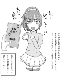 Page 1 of Saido Saimin ni Kakerareru Ponyta Loli