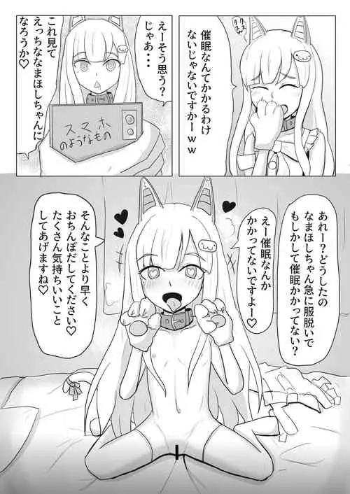 Download Saimin ni Kakatte Hogoshachan