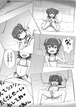 Page 2 of Miria-chan NTR Manga