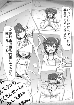 Page 7 of Miria-chan NTR Manga