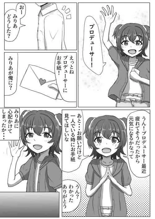 [Nao Suzu] Miria-chan NTR Manga (THE IDOLM@STER CINDERELLA GIRLS)