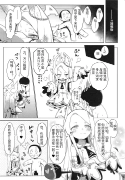 Page 25 of Hatsujou Seia de sumanai | 抱歉的发情圣娅