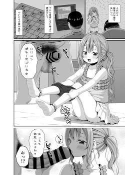 Page 7 of Ore yori Shougi ga Tsuyoi Mesugaki ni Chinpo de wa Katsu