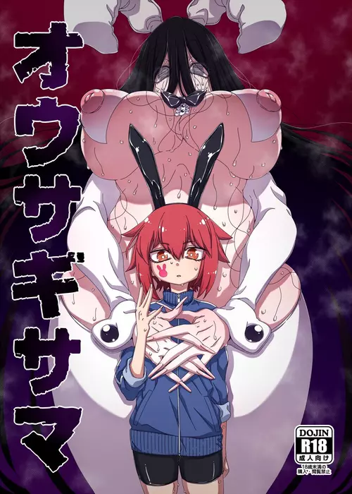 Download Ousagi Summer