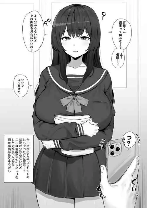 [Hotate-chan] Zutto Kininatte Ita Danshi kara Yobidasare Kokuhaku o Machinozonde Ita ga Ayashii Saimin Appli de Eroi Koto o Youkyuu Sareru mo Mochimae no Yasashisa to Oppai de Nanimokamo Tsutsumikonde Shimau Chotto Fubin na Ko desu