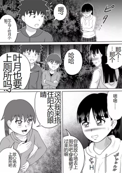 Page 14 of Hazukashi Sugiru Kimodameshi