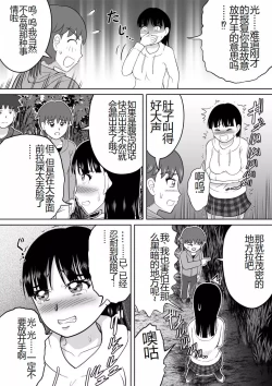 Page 15 of Hazukashi Sugiru Kimodameshi
