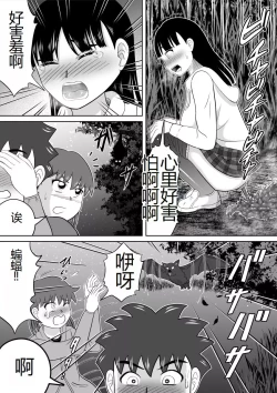 Page 18 of Hazukashi Sugiru Kimodameshi