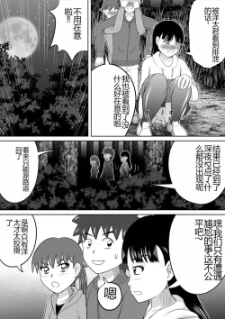 Page 21 of Hazukashi Sugiru Kimodameshi