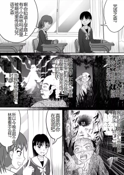 Page 2 of Hazukashi Sugiru Kimodameshi