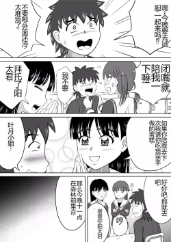 Page 4 of Hazukashi Sugiru Kimodameshi